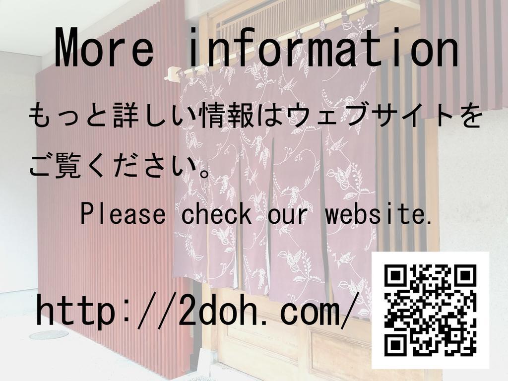 Tsudoh Stay Hikoso 가나자와 외부 사진
